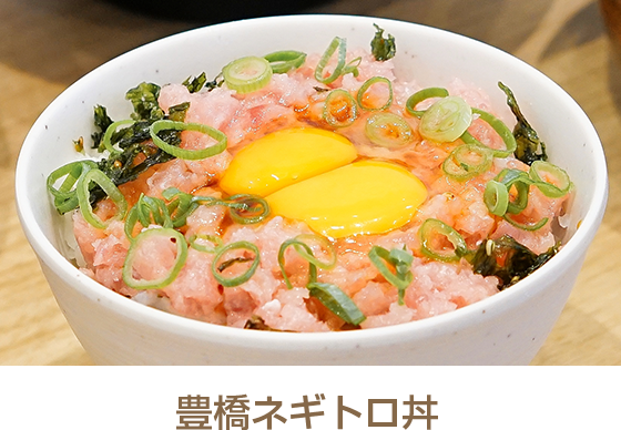 豊橋ネギトロ丼